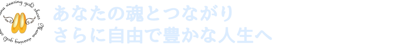 パワーストーンサイキックリーディング